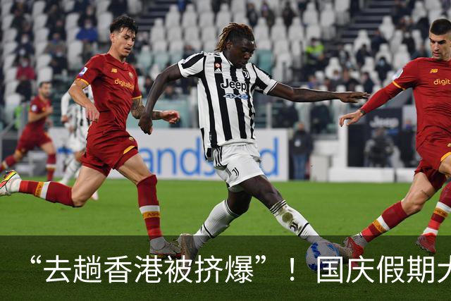 “去趟香港被挤爆”！国庆假期大批旅客涌入，深圳各大口岸现双向高峰，今日部分离港车次售罄