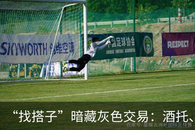 “找搭子”暗藏灰色交易：酒托、旅游托设局消费，24瓶啤酒收938元；有偿陪伴用“纯绿、半绿”暗语引流，有客服称有500多名“小姐姐”可选