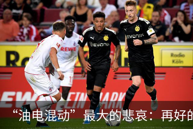 “油电混动”最大的悲哀：再好的油混车，可能也要被市场淘汰了！