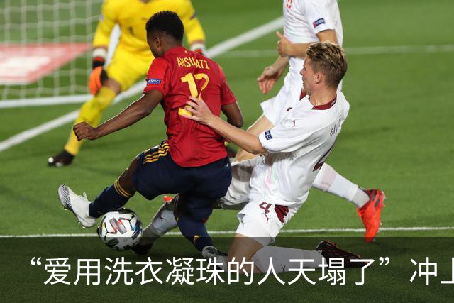 “爱用洗衣凝珠的人天塌了”冲上热搜，男子称妻子使用洗衣凝珠时，里面的液体不慎溅入眼睛，一块眼角膜被腐蚀