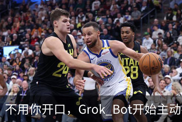 不用你开口，Grok Bot开始主动找活干了
