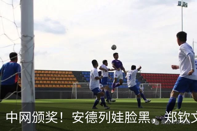 中网颁奖！安德列娃脸黑，郑钦文开心手捧巨型奖杯，并献歌一曲