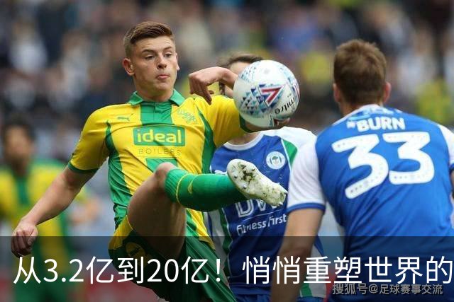从3.2亿到20亿！悄悄重塑世界的穆斯林人口浪潮