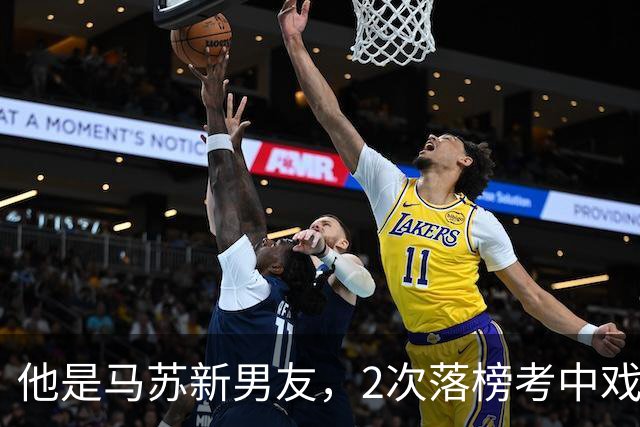 他是马苏新男友，2次落榜考中戏，戏红人不红，搭档于和伟后火了