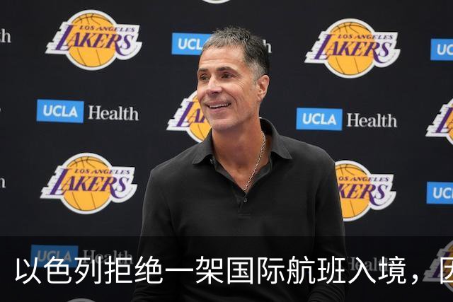 以色列拒绝一架国际航班入境，因该航班一名飞行员是印度尼西亚人
