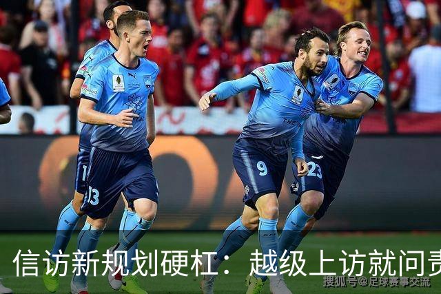 信访新规划硬杠：越级上访就问责，可如果基层不受理，去哪说理去