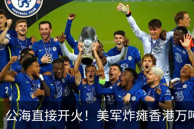 公海直接开火！美军炸瘫香港万吨货船！方便旗照样躲不过美军炮弹