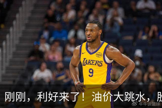 刚刚，利好来了！油价大跳水，股市直线大涨！