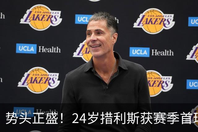 势头正盛！24岁措利斯获赛季首球9场1球4助，阿森纳主力+希腊核心