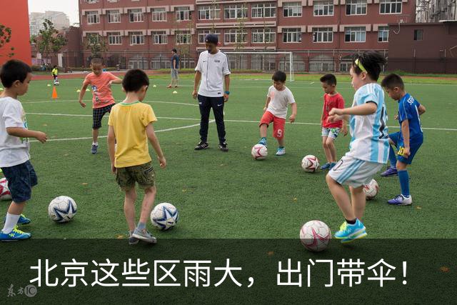 北京这些区雨大，出门带伞！