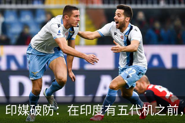 印媒破防：在印度有五代机之前，歼35不能出口巴基斯坦！
