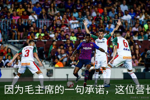 因为毛主席的一句承诺，这位营长军衔从少校提升至大校，成为唯一！