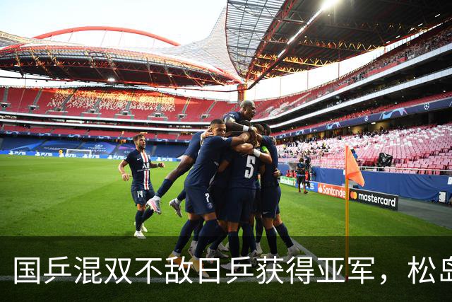 国乒混双不敌日乒获得亚军，松岛辉空压宝成功，张本美和收获第二冠