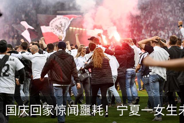 国庆回家惊闻噩耗！宁夏一女生未成年妹妹偷用家长手机充值打赏，掏空家中40万积蓄，母亲急到在派出所晕倒