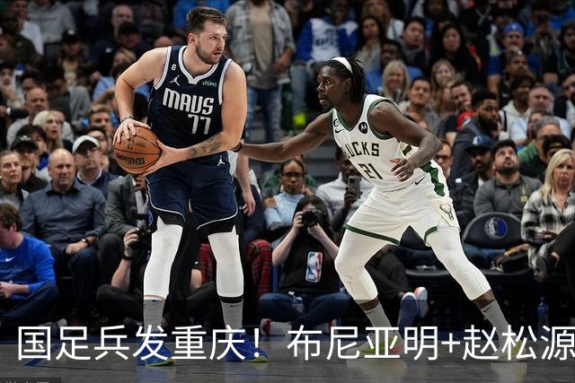 国足兵发重庆！布尼亚明+赵松源有望试枪马尔代夫，3-0是最低消费