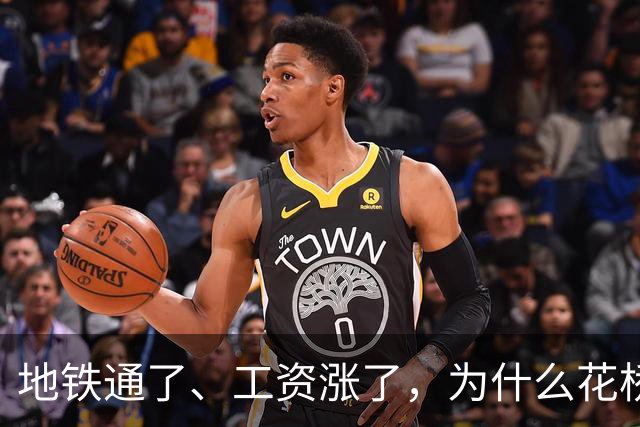 地铁通了、工资涨了，为什么花桥人还是觉得没“同城”？