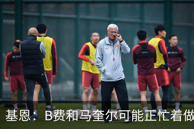 基恩：B费和马奎尔可能正忙着做播客，管不住更衣室