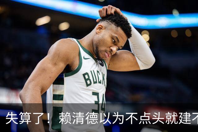 失算了！赖清德以为不点头就建不成桥，却发现：大陆已修到家门口