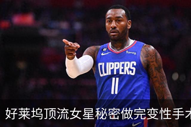 好莱坞顶流女星秘密做完变性手术！因绝美神颜走红不想再有男儿身，术后痛得无法走路？