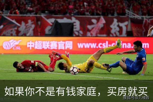 如果你不是有钱家庭，买房就买“中间户”，内行人说出实话！