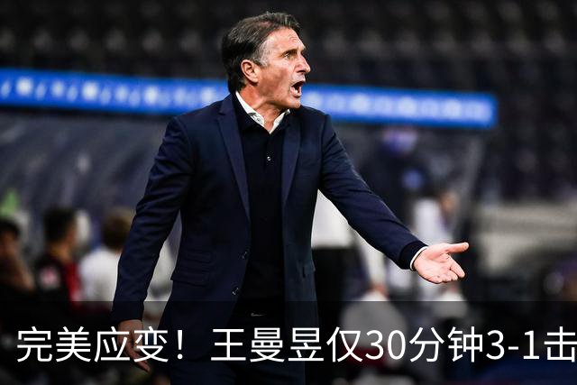 完美应变！王曼昱仅30分钟3-1击败巴特拉，晋级中国大满贯16强！