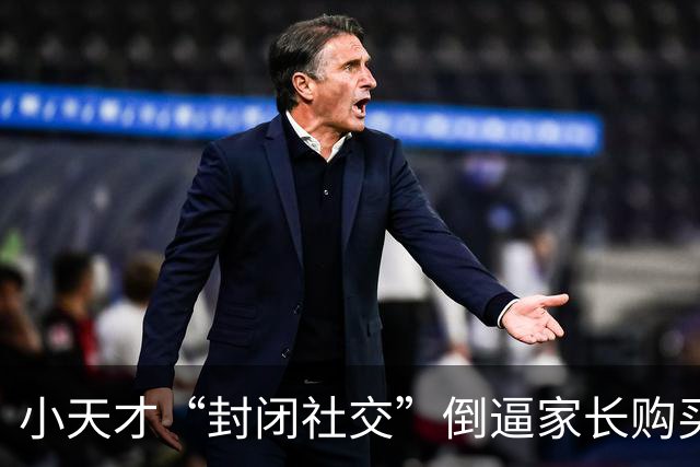 小天才“封闭社交”倒逼家长购买，热搜第一！最新回应