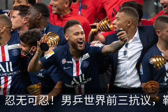 忍无可忍！男乒世界前三抗议，勒布伦回应闪光灯：正前方看不到球