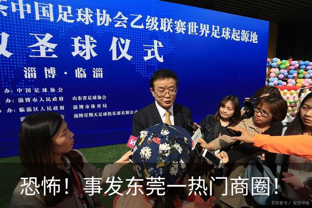 恐怖！事发东莞一热门商圈！