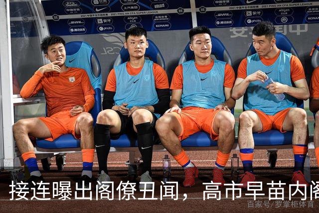 接连曝出阁僚丑闻，高市早苗内阁支持率创新低