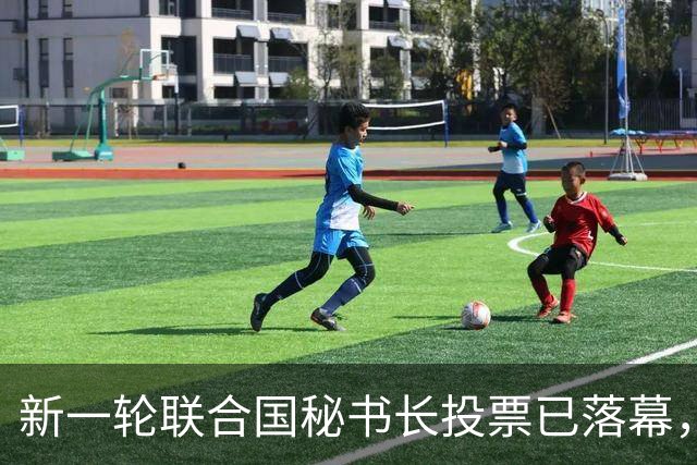 新一轮联合国秘书长投票已落幕，中国倾向的候选人优势很大？