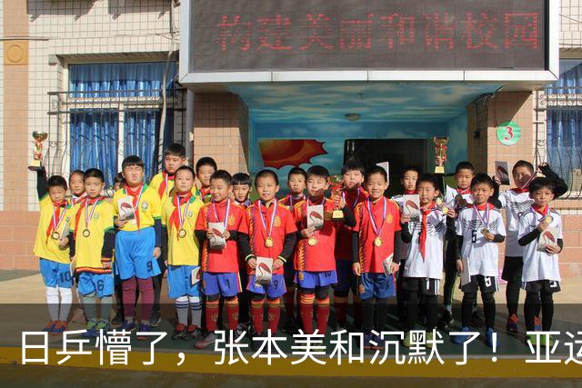 日乒懵了，张本美和沉默了！亚运会乒乓一大惨案诞生，国乒不让了