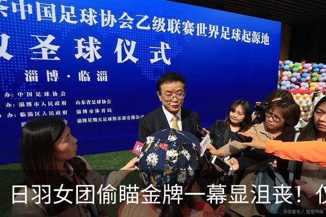 日羽女团偷瞄金牌一幕显沮丧！仅山口茜赢1局远低预期 日媒：完败中国队