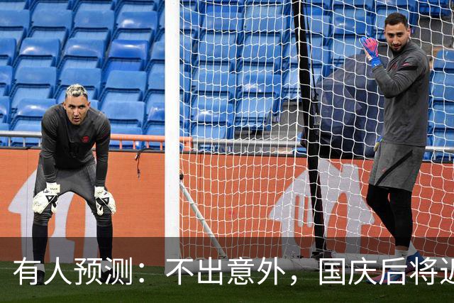 有人预测：不出意外，国庆后将近一半的人口，会流入这4个地方