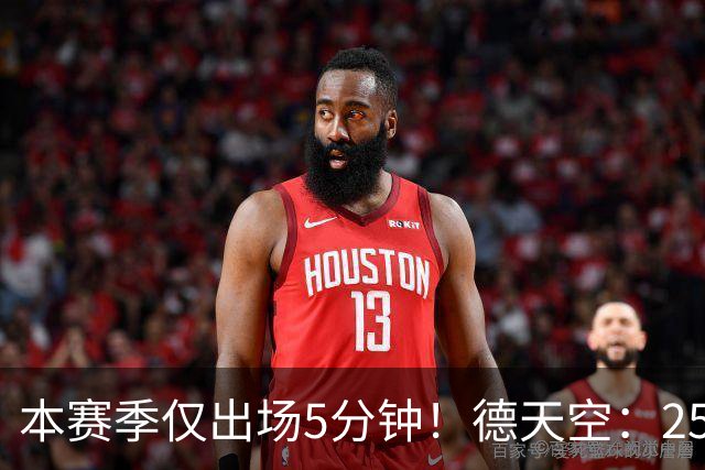 本赛季仅出场5分钟！德天空：25岁中锋博尼法斯渴望冬窗离开药厂