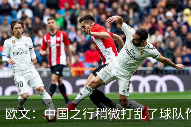欧文：中国之行稍微打乱了球队作息 现在我们正逐渐找回节奏
