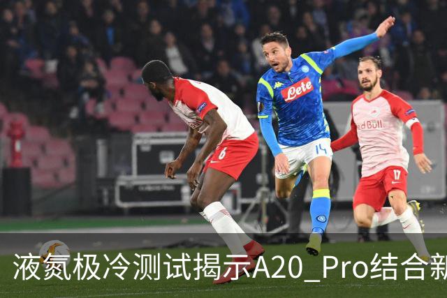 液氮极冷测试揭示A20 Pro结合新型蒸发腔散热系统的巅峰性能