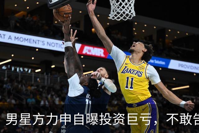 男星方力申自曝投资巨亏，不敢告诉家人，告诫大家：别学我，因为总想着一夜暴富，才会亏那么多