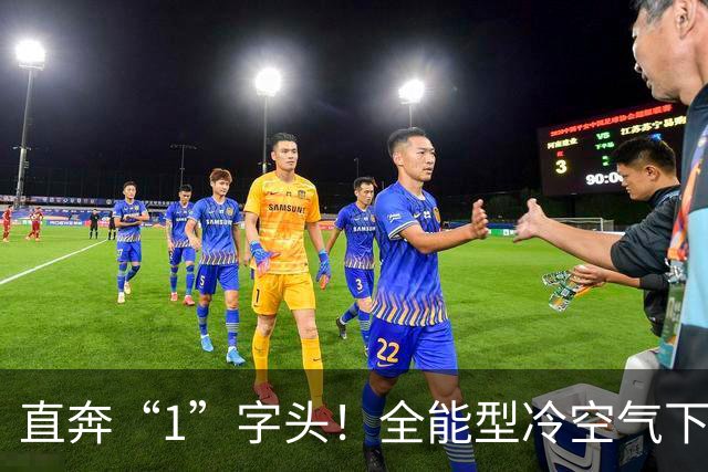 直奔“1”字头！全能型冷空气下周驾到广东，这次真的要冷了？