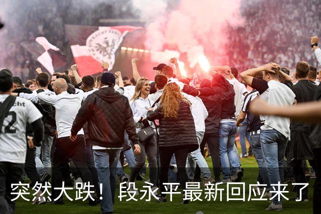 突然大跌！段永平最新回应来了