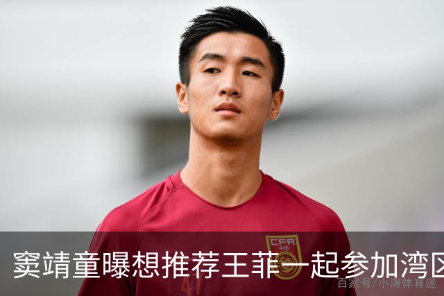 窦靖童曝想推荐王菲一起参加湾区升明月晚会被其拒绝，原因超好笑