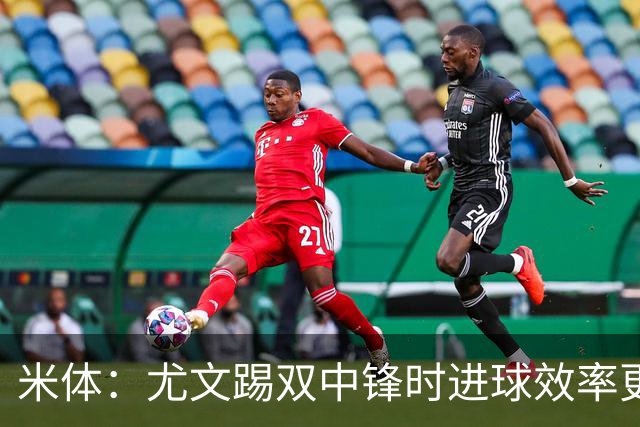 米体：尤文踢双中锋时进球效率更高，但两大因素阻碍斯帕莱蒂变阵