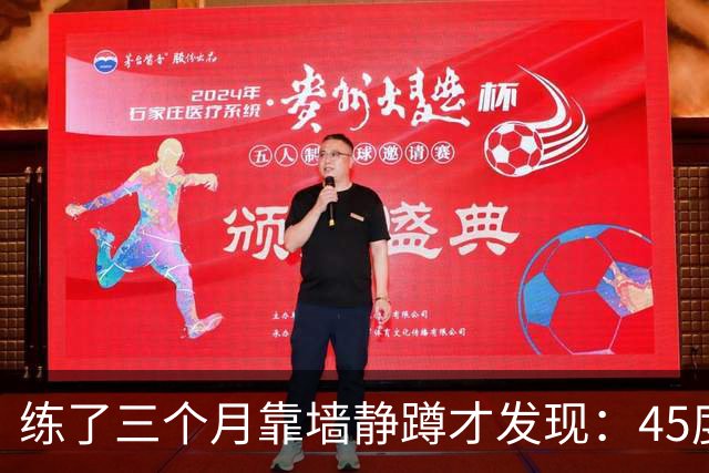 练了三个月靠墙静蹲才发现：45度45秒，比蹲90度5分钟管用