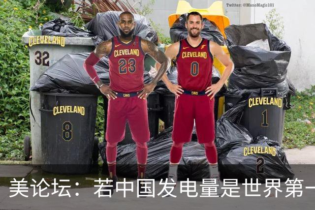 美论坛：若中国发电量是世界第一，为什么夜晚没有印度亮？