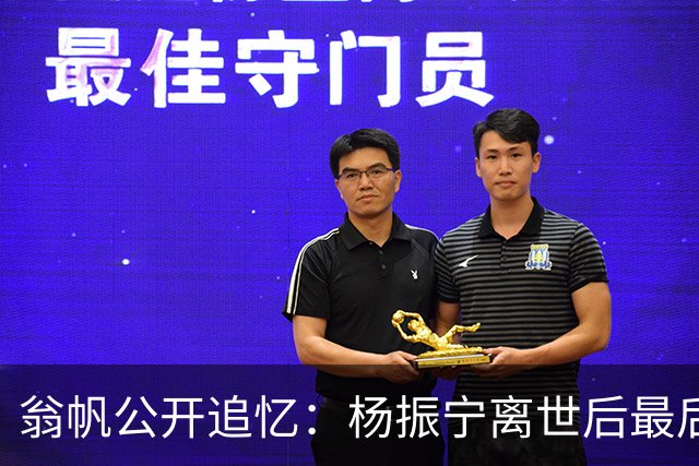 翁帆公开追忆：杨振宁离世后最后悔的不是没怀孕生子，而是这件事