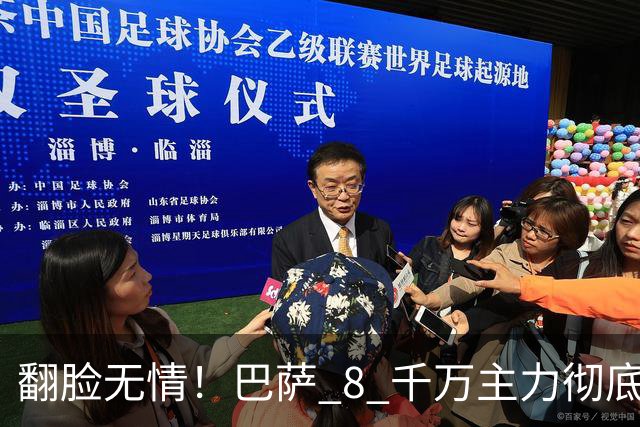 翻脸无情！巴萨 8 千万主力彻底被废！昔日王牌被逼离队