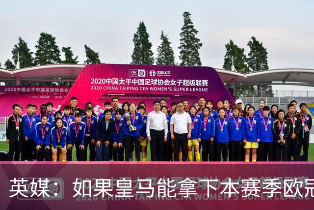 英媒：如果皇马能拿下本赛季欧冠，贝林被看好拿2027年金球奖