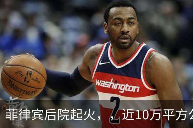 菲律宾后院起火，，近10万平方公里的棉兰老岛一旦独立，，中菲都要头疼