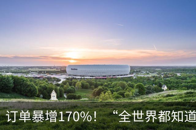 订单暴增170%！“全世界都知道中国人放假了”，外国人坐不住了