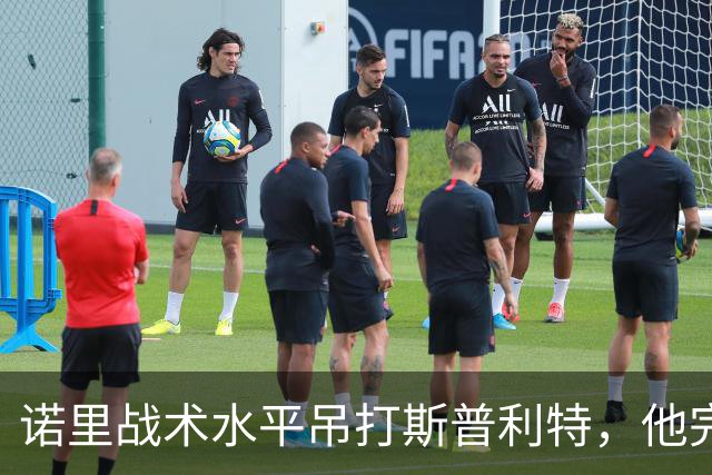 诺里战术水平吊打斯普利特，他完美解决利拉德+莫兰特不兼容问题