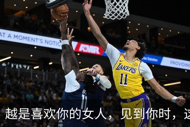 越是喜欢你的女人，见到你时，这个反应越明显